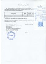 Кассовые чеки с подтверждением в Бузулуке