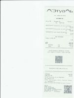 Кассовые чеки с подтверждением в Бузулуке