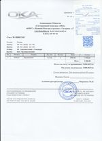 Кассовые чеки с подтверждением в Бузулуке