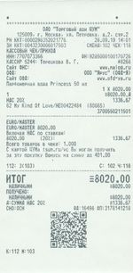 Кассовые чеки с подтверждением в Бузулуке