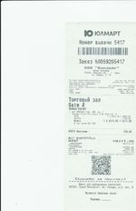 Кассовые чеки с подтверждением в Бузулуке